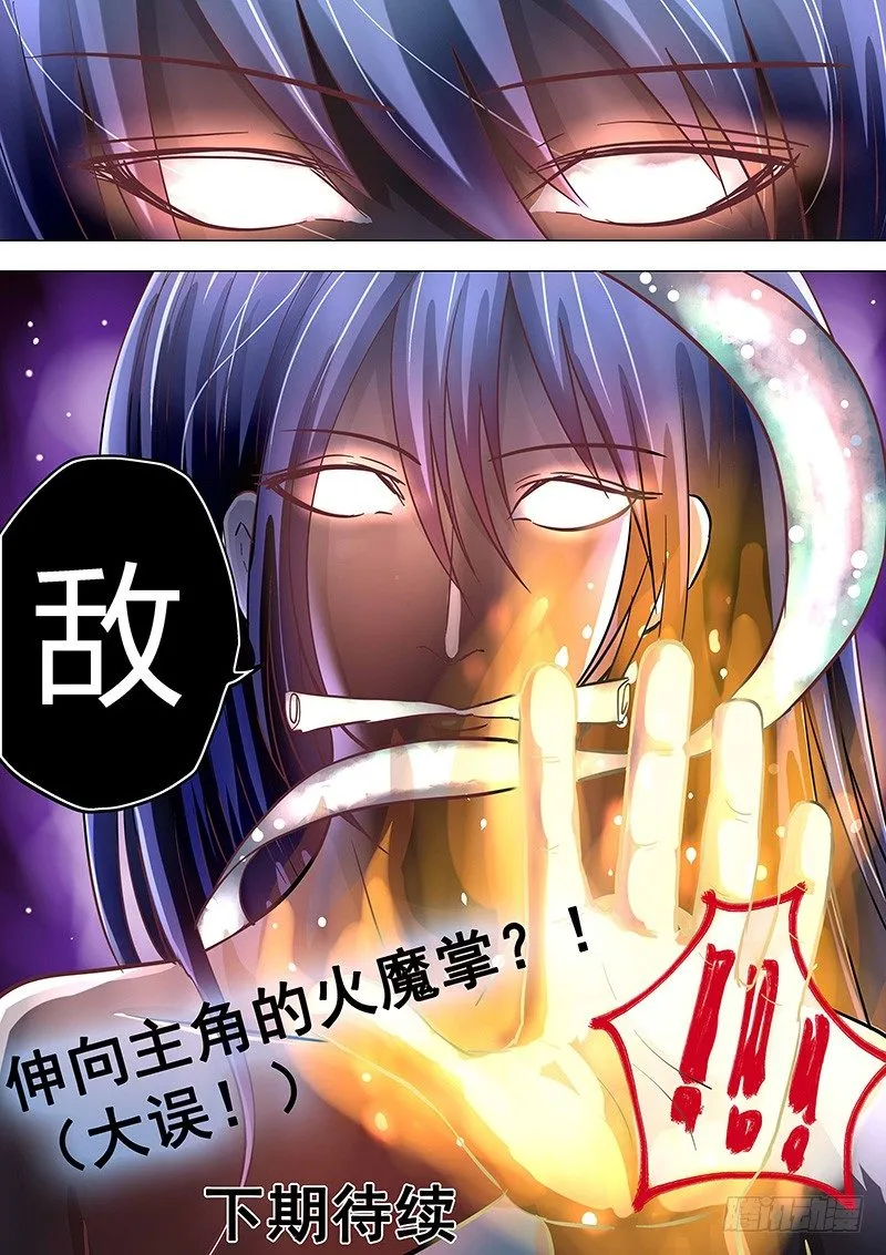035：灵魂空间 第8页