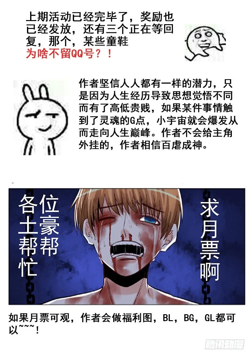 035：灵魂空间 第9页
