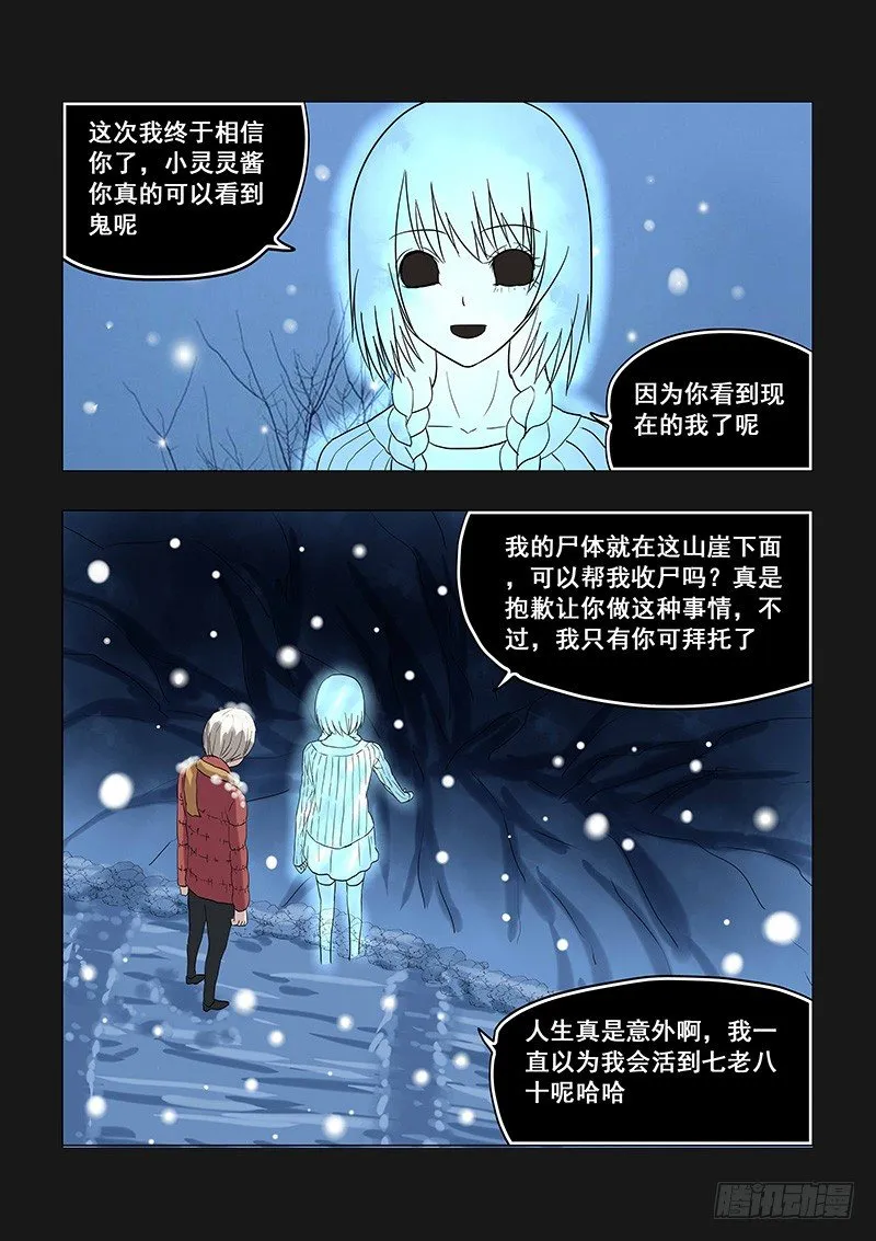 036：苏醒 第1页