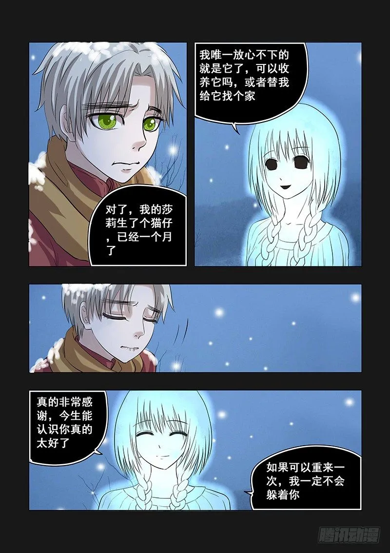 036：苏醒 第2页