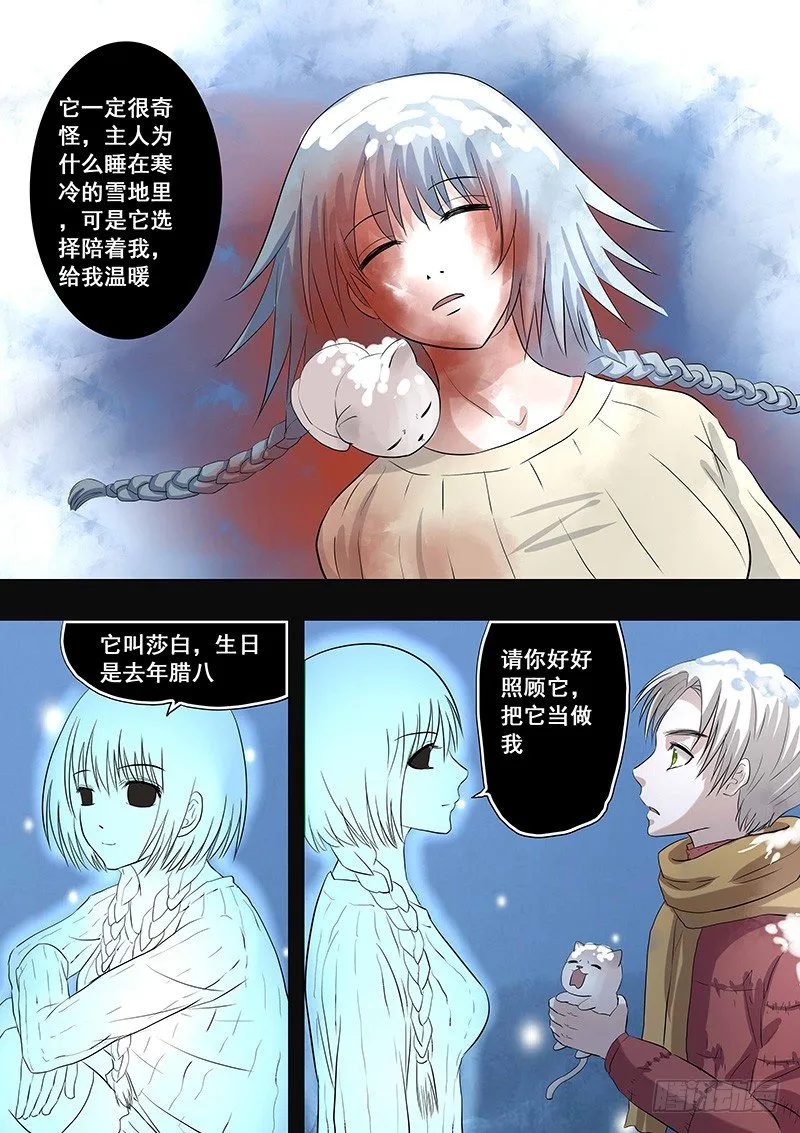 036：苏醒 第4页