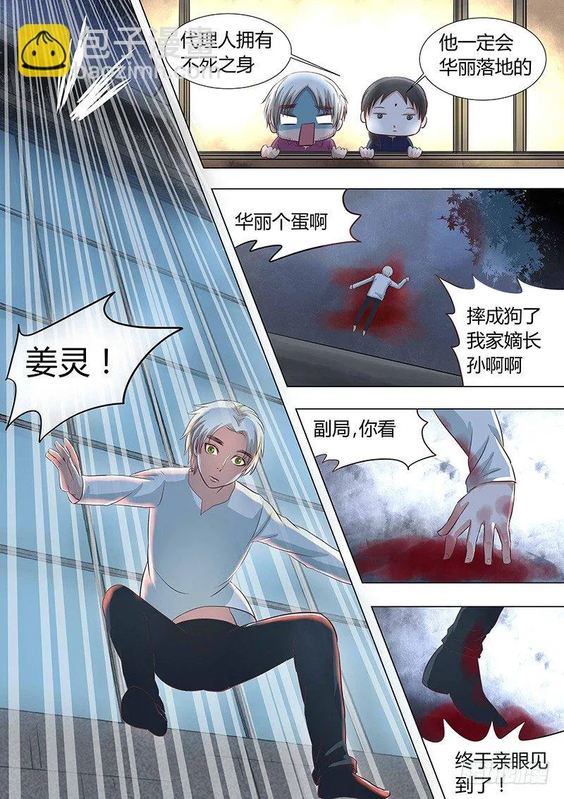 036：苏醒 第7页