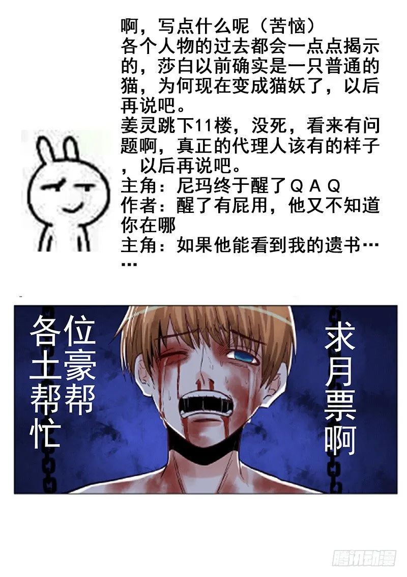 036：苏醒 第8页