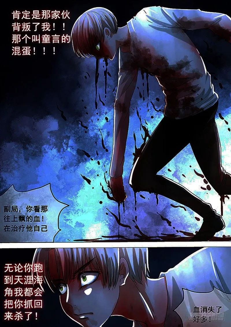 037：记住你的名字 第1页