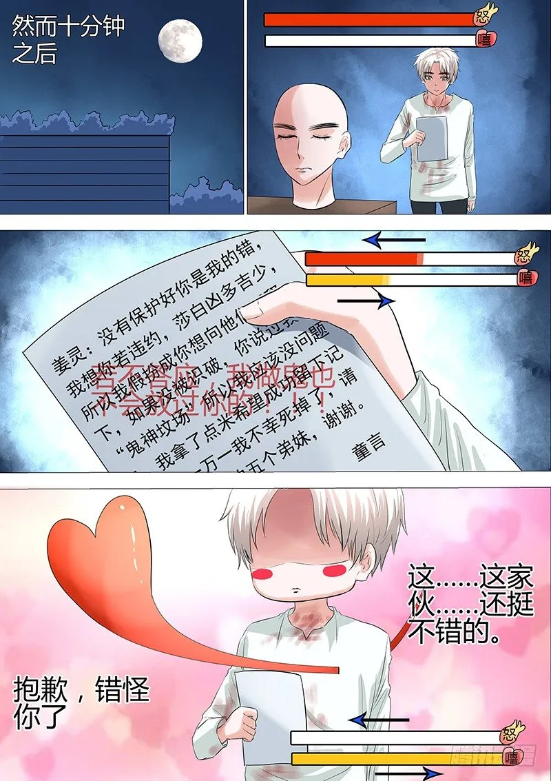 037：记住你的名字 第2页