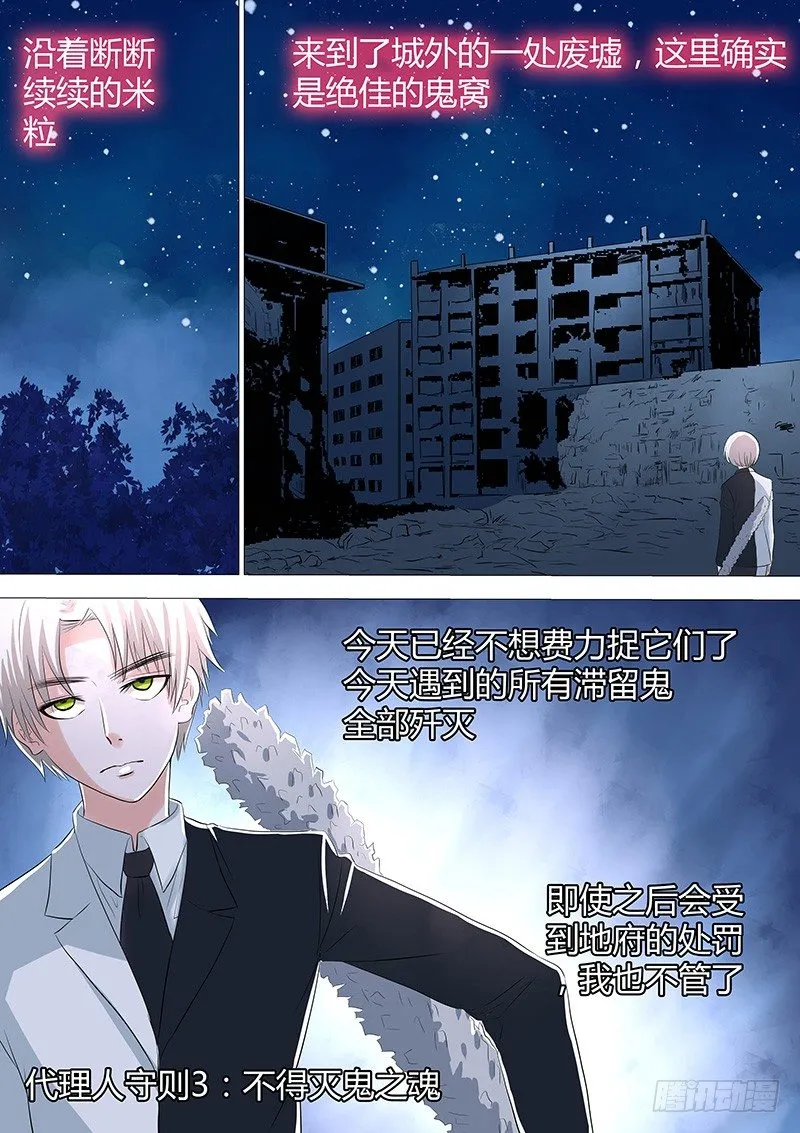 037：记住你的名字 第4页