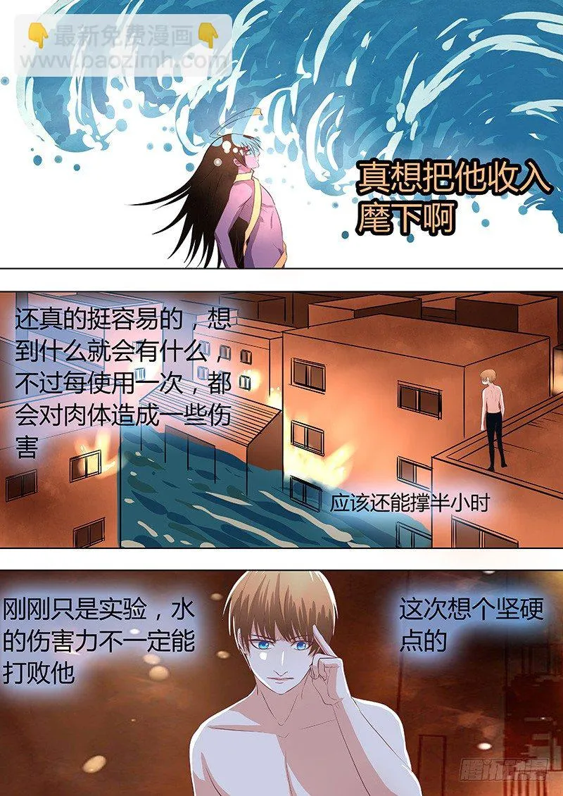 039：自爆 第2页