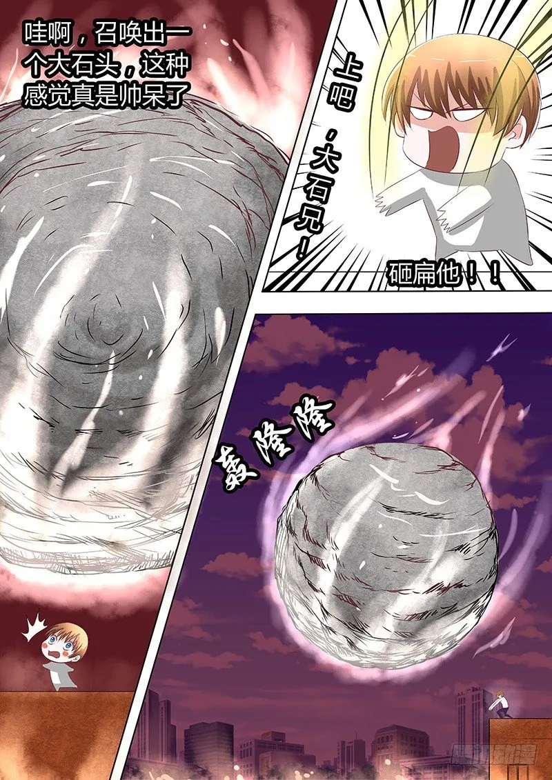 039：自爆 第3页