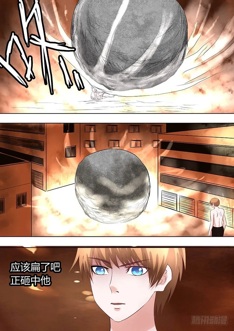 039：自爆 第4页