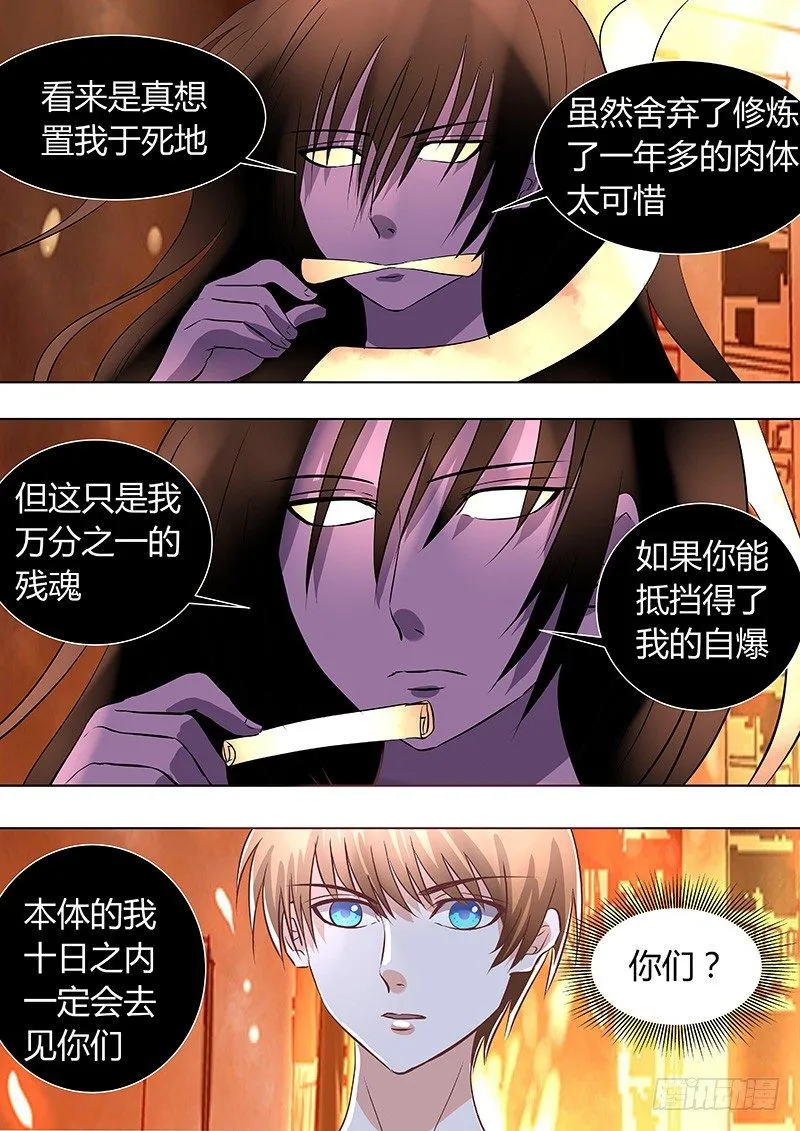 039：自爆 第6页