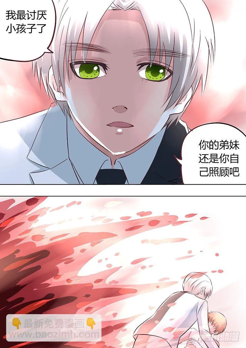 039：自爆 第10页