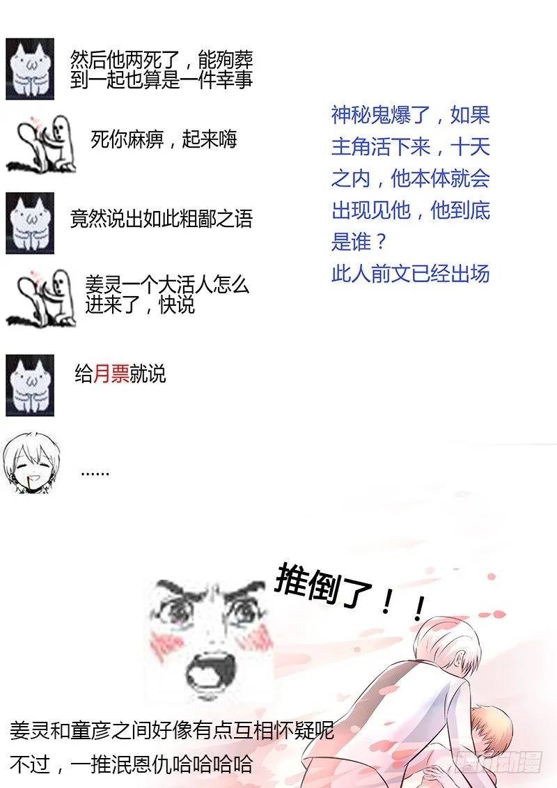 039：自爆 第12页