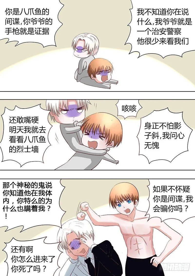 040：怀疑 第4页