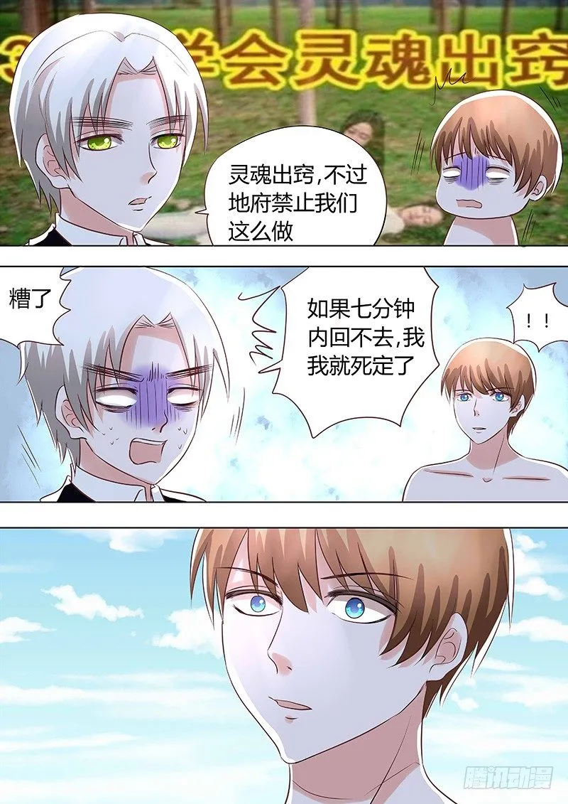 040：怀疑 第5页