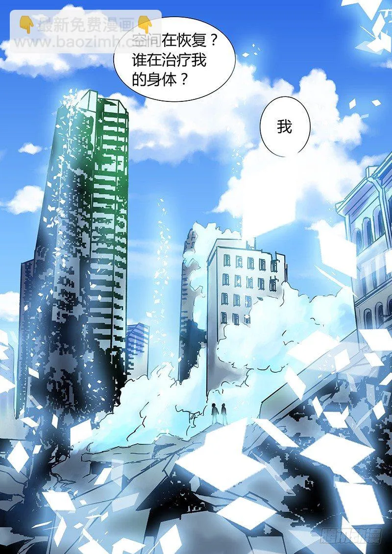 040：怀疑 第6页