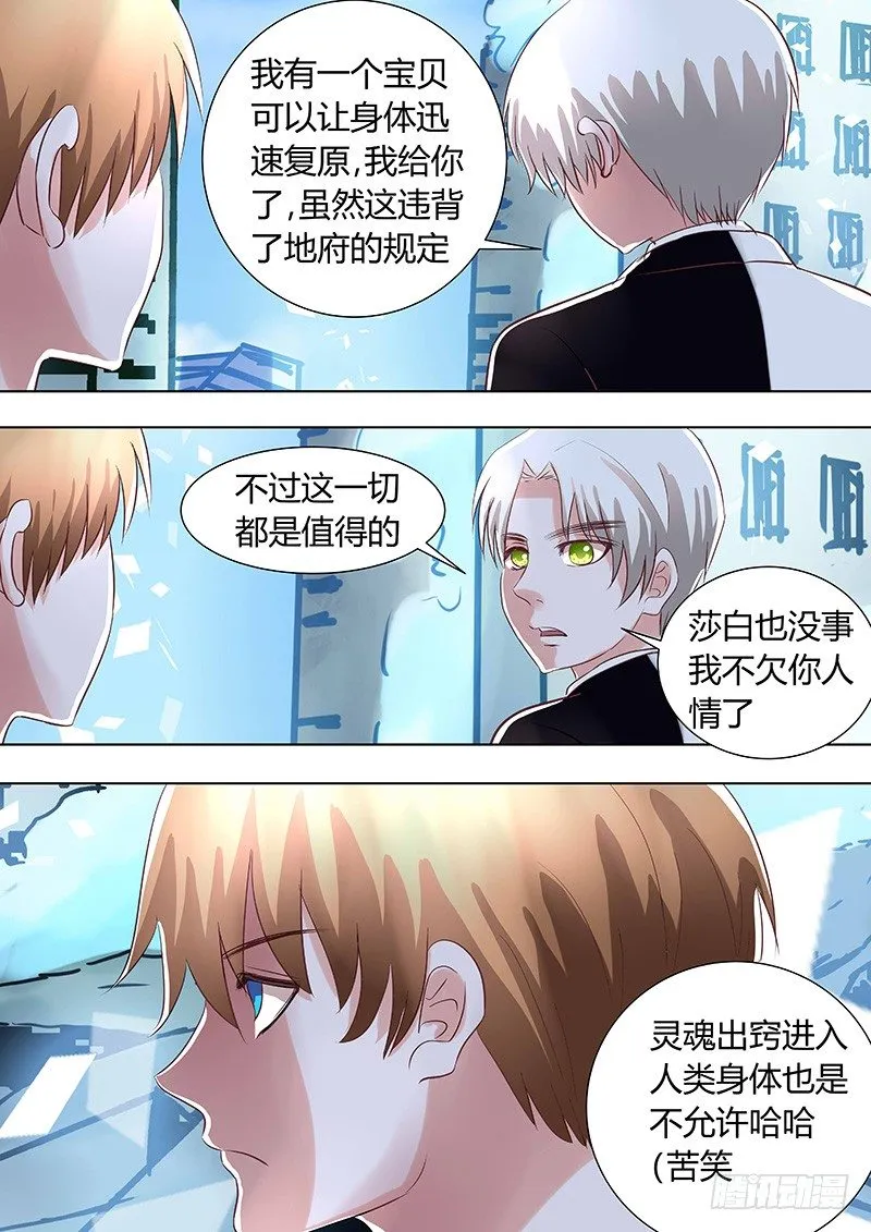 040：怀疑 第7页