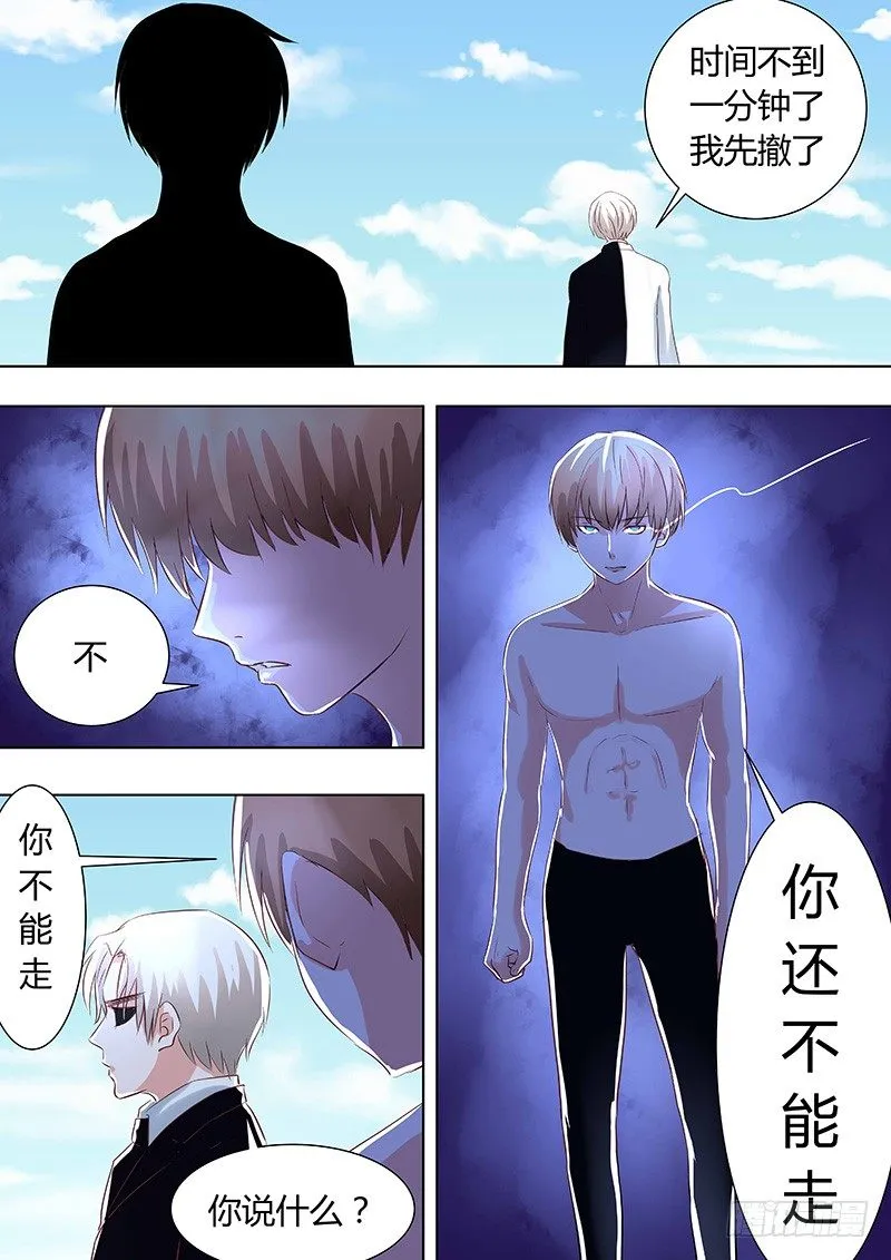 040：怀疑 第8页