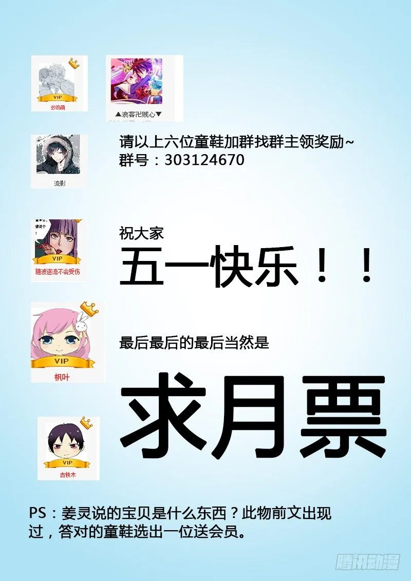 040：怀疑 第9页