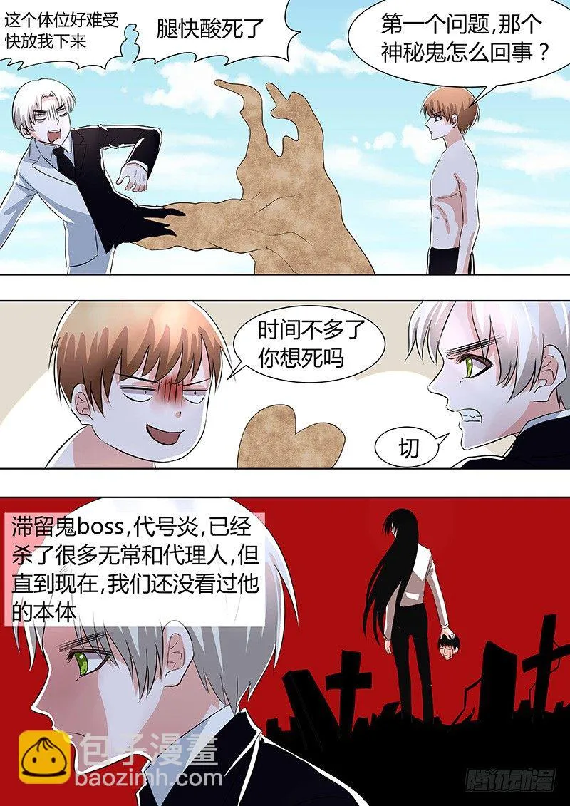 041：白大 第2页