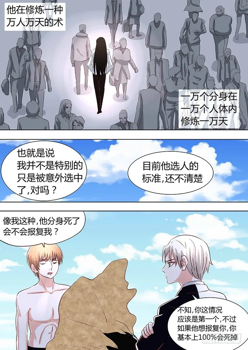 041：白大 第3页