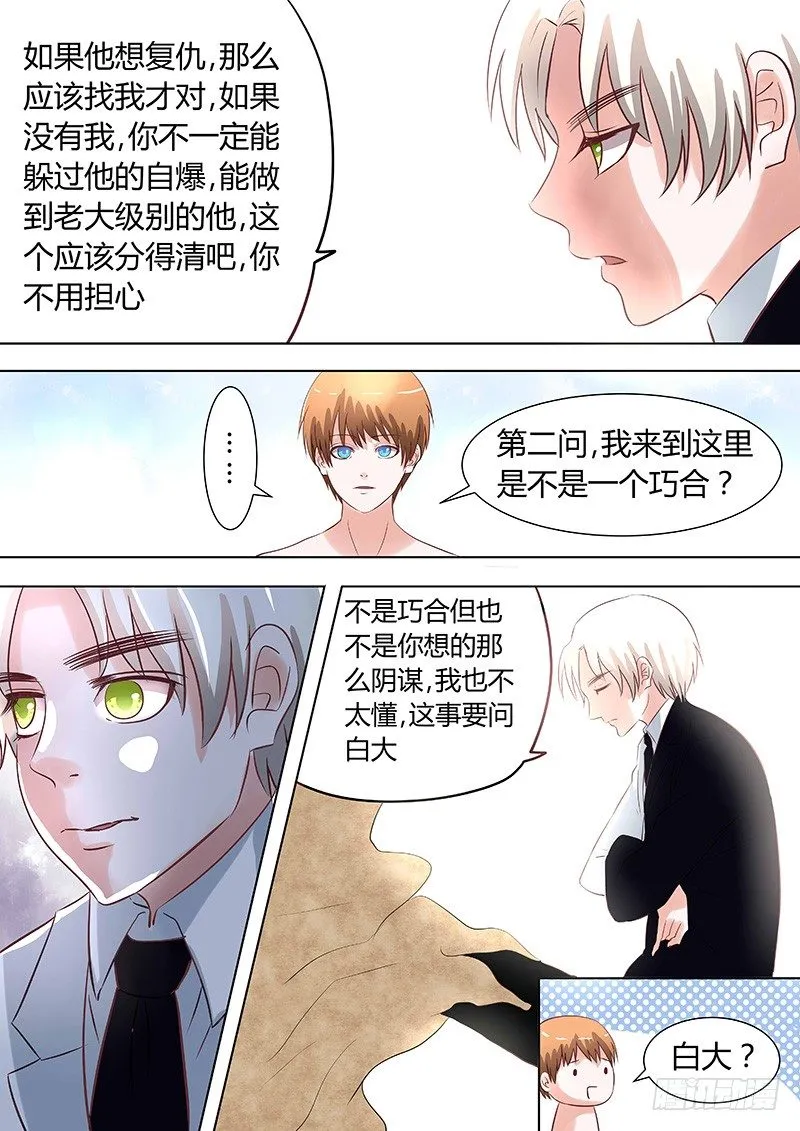 041：白大 第4页