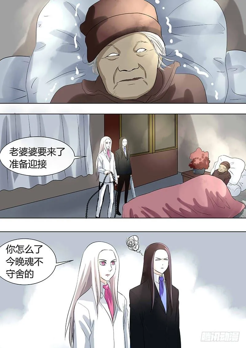 041：白大 第7页
