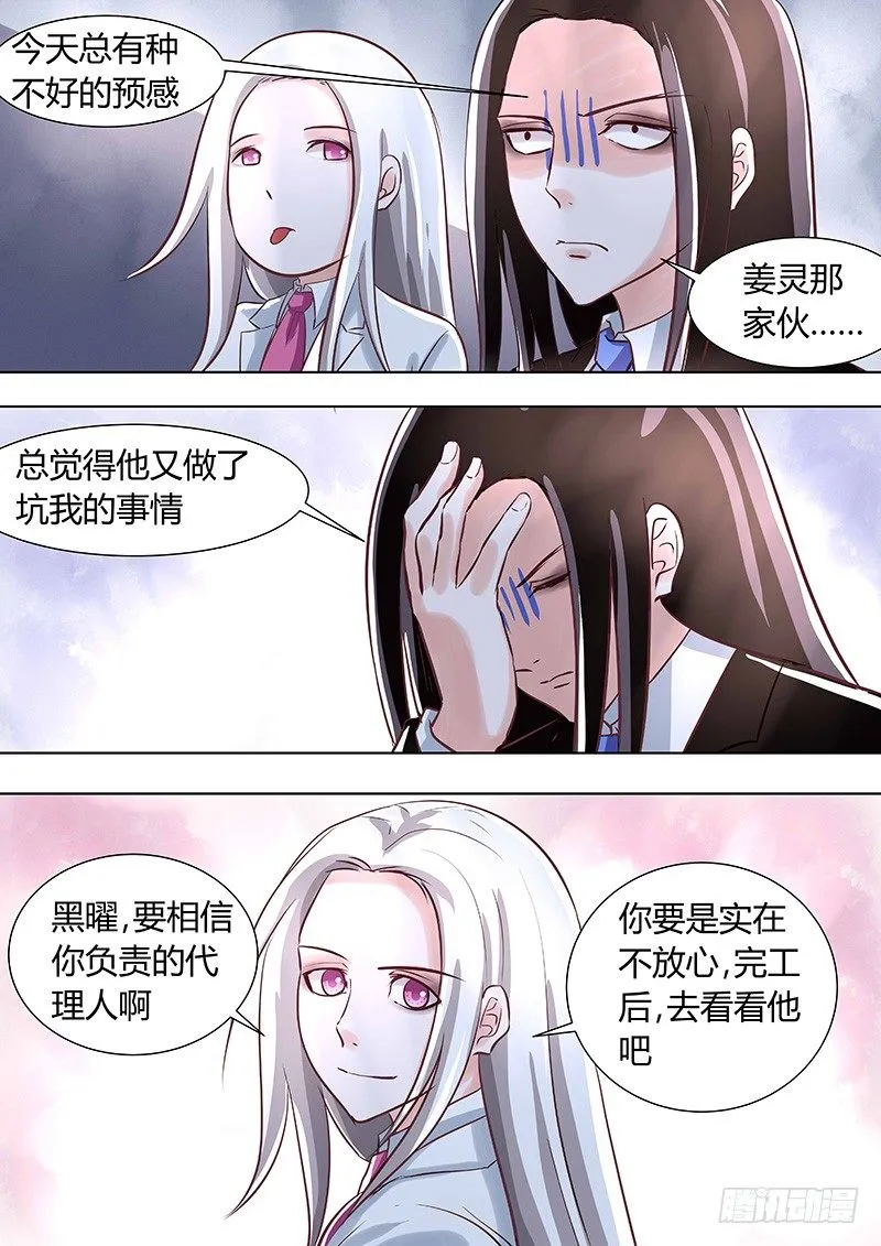 041：白大 第8页