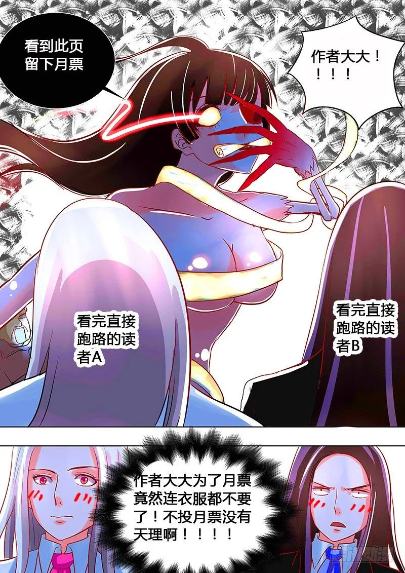 041：白大 第10页