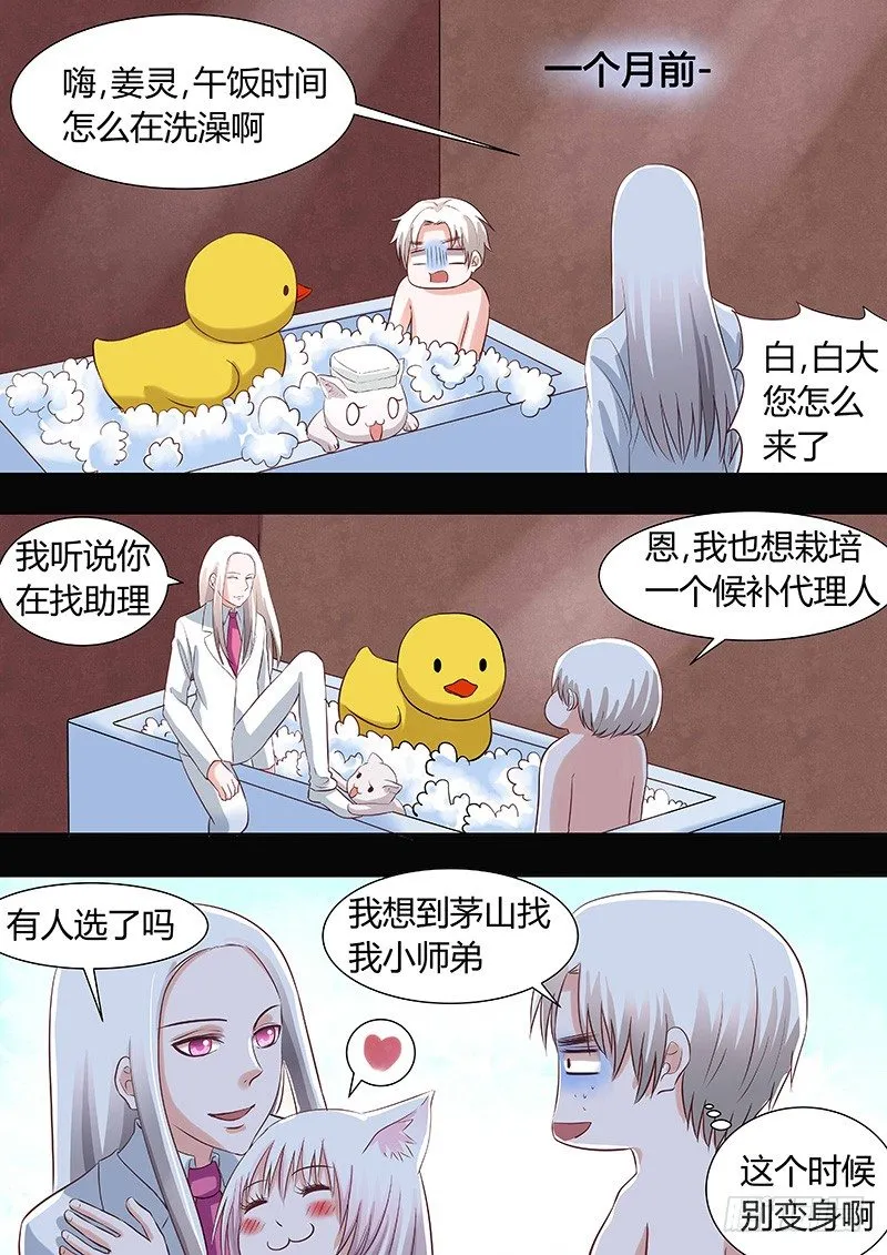 042:白起无常 第1页