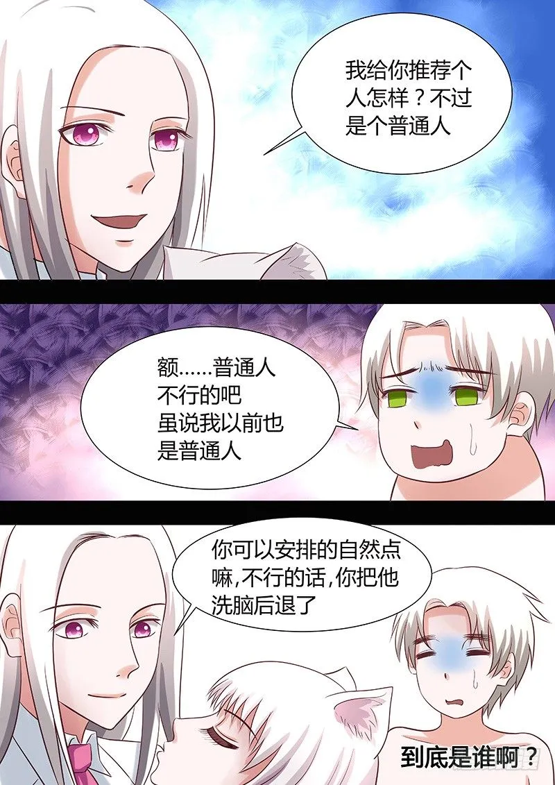 042:白起无常 第2页