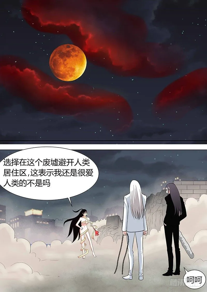 042:白起无常 第4页
