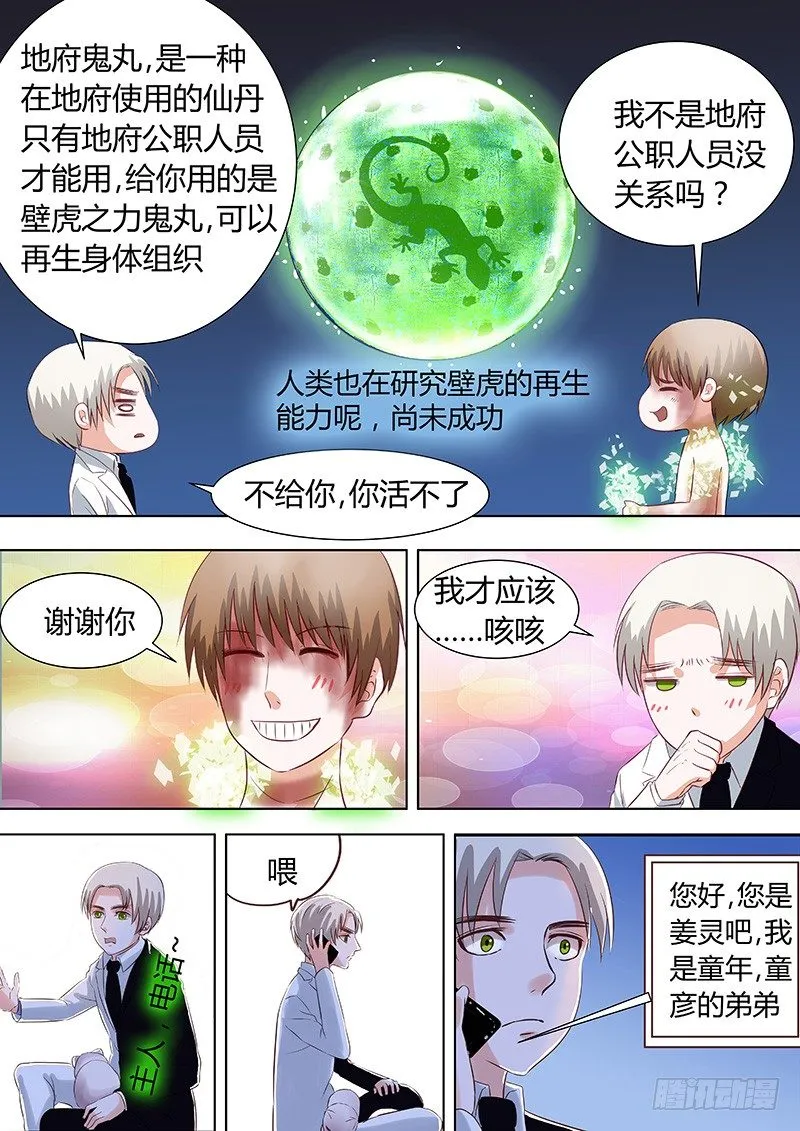 43 第7页