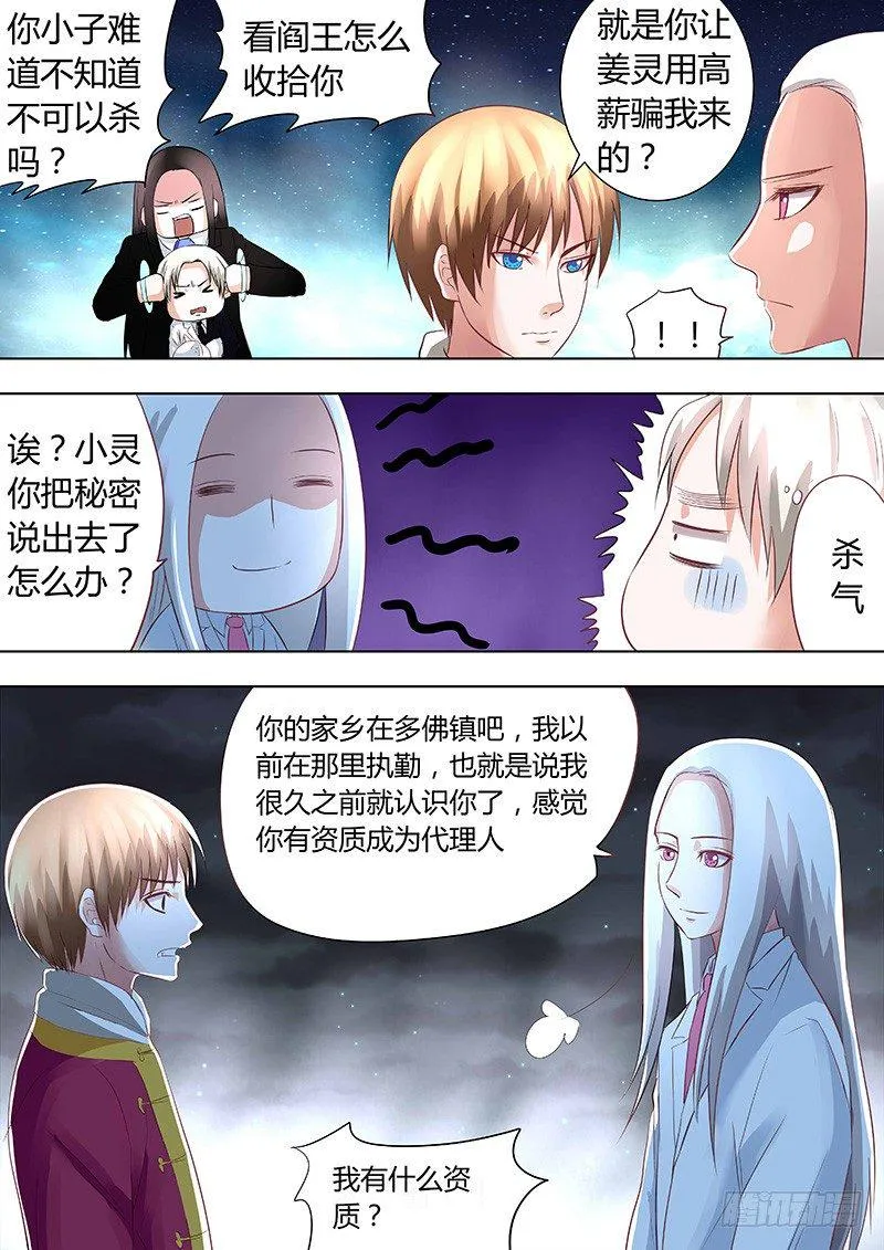 044：新的篇章 第1页