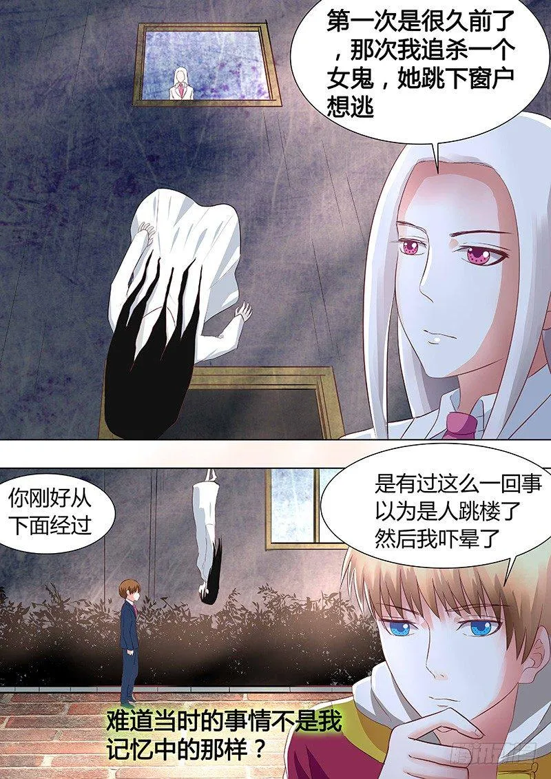 044：新的篇章 第2页