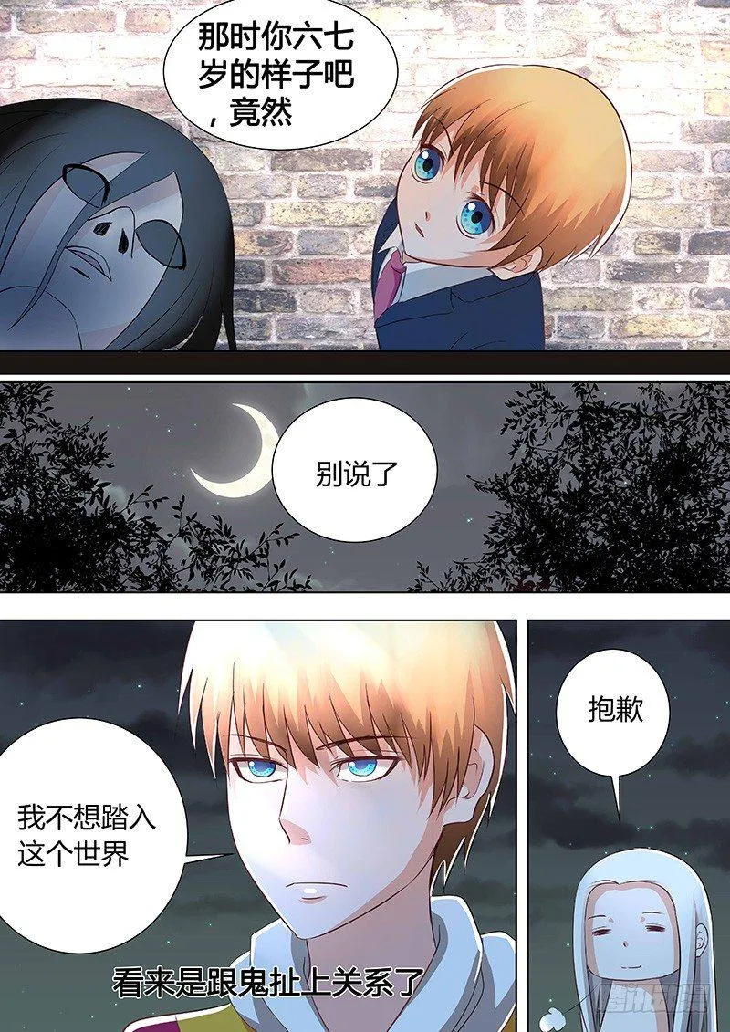 044：新的篇章 第3页