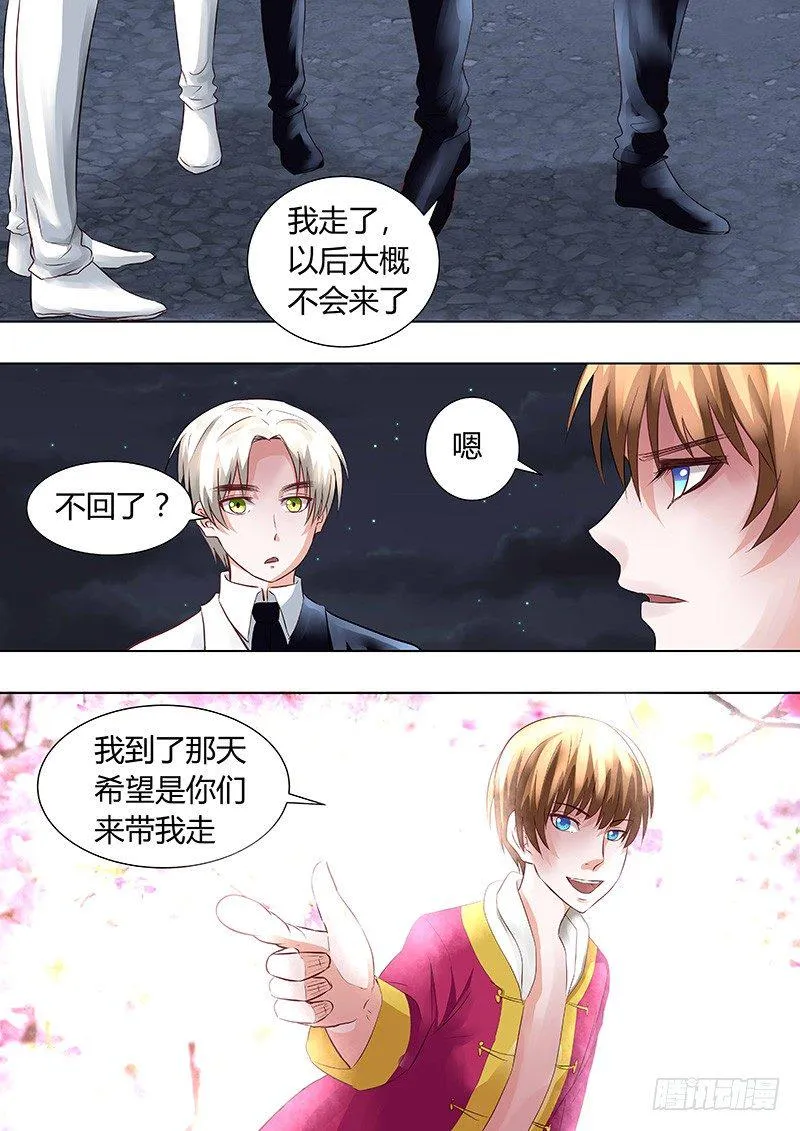044：新的篇章 第4页