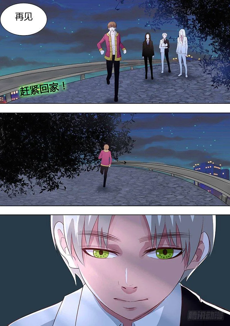 044：新的篇章 第5页