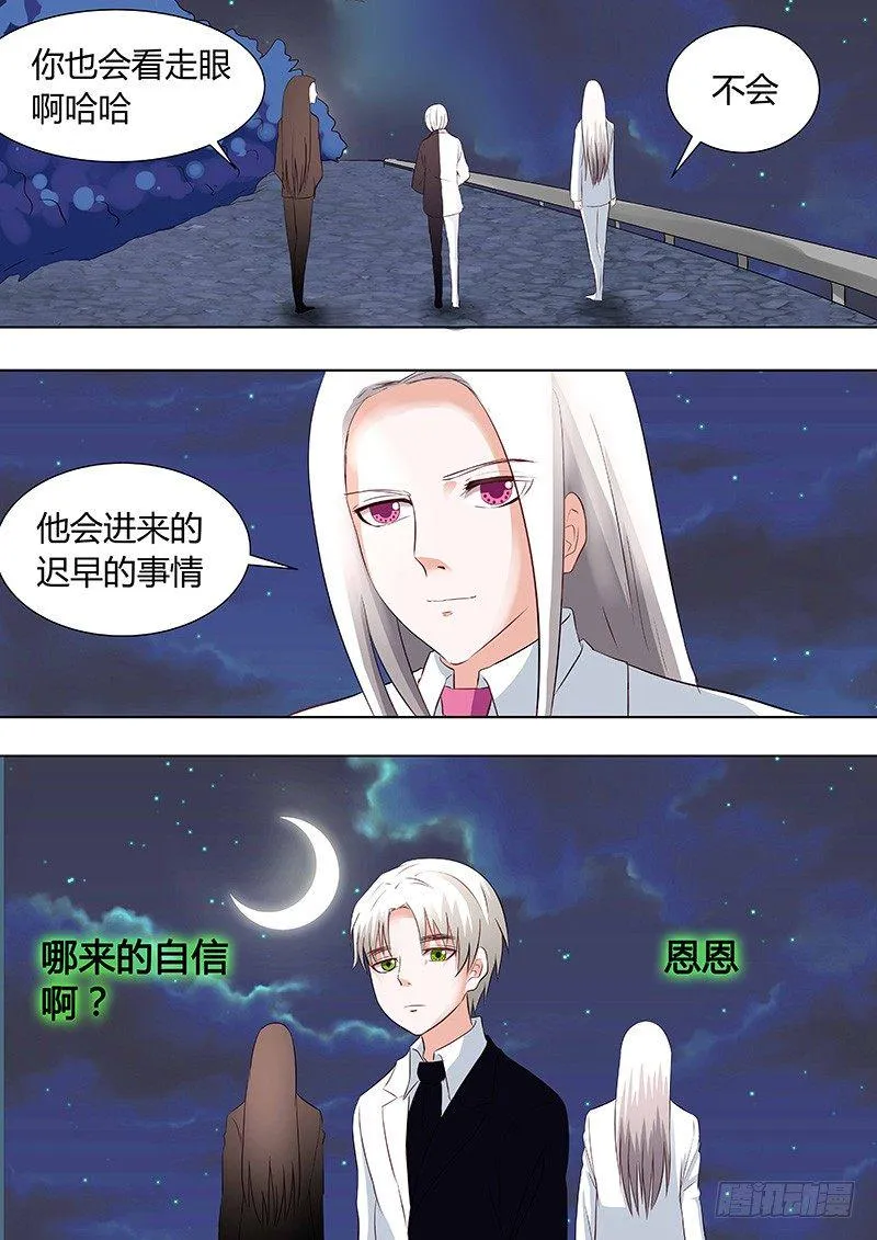 044：新的篇章 第6页