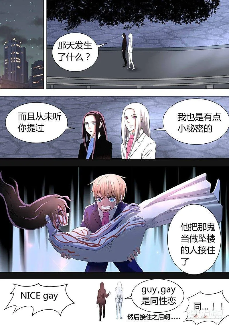 044：新的篇章 第7页