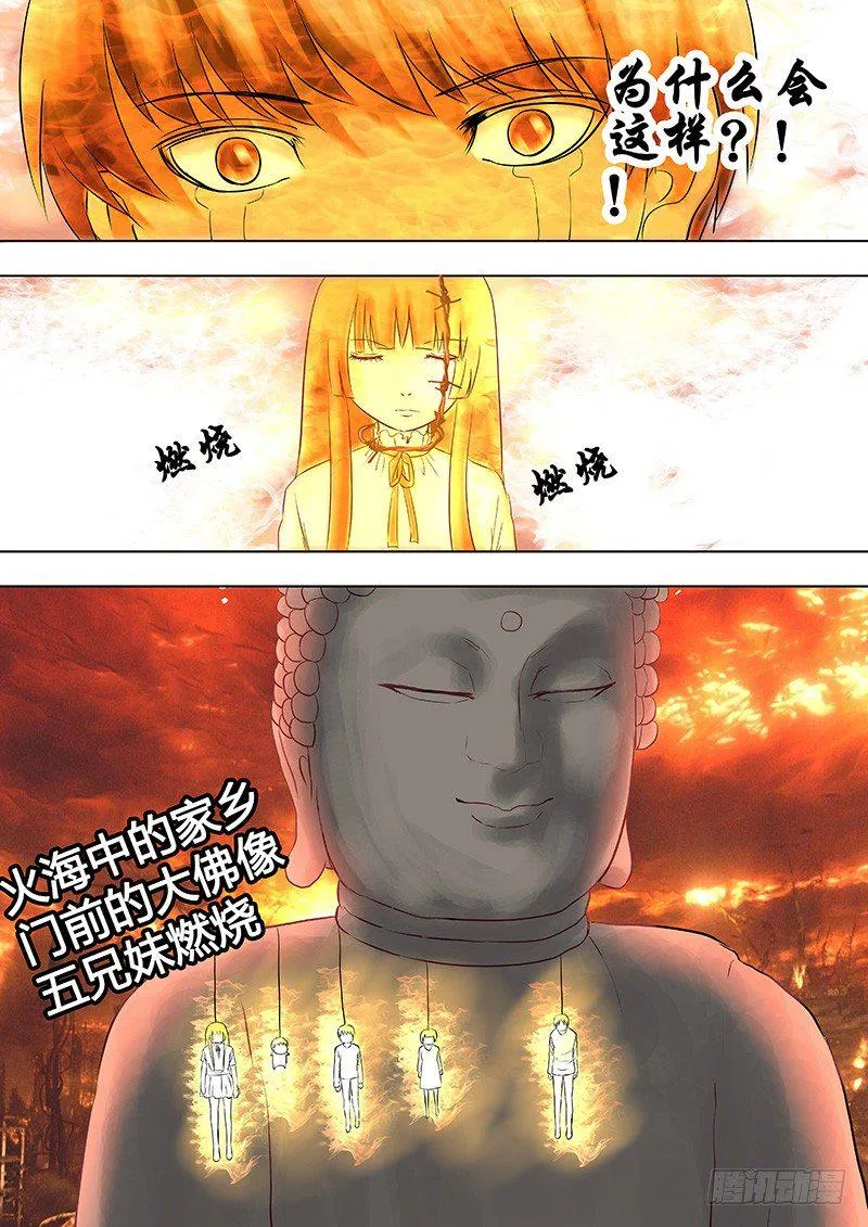 044：新的篇章 第8页