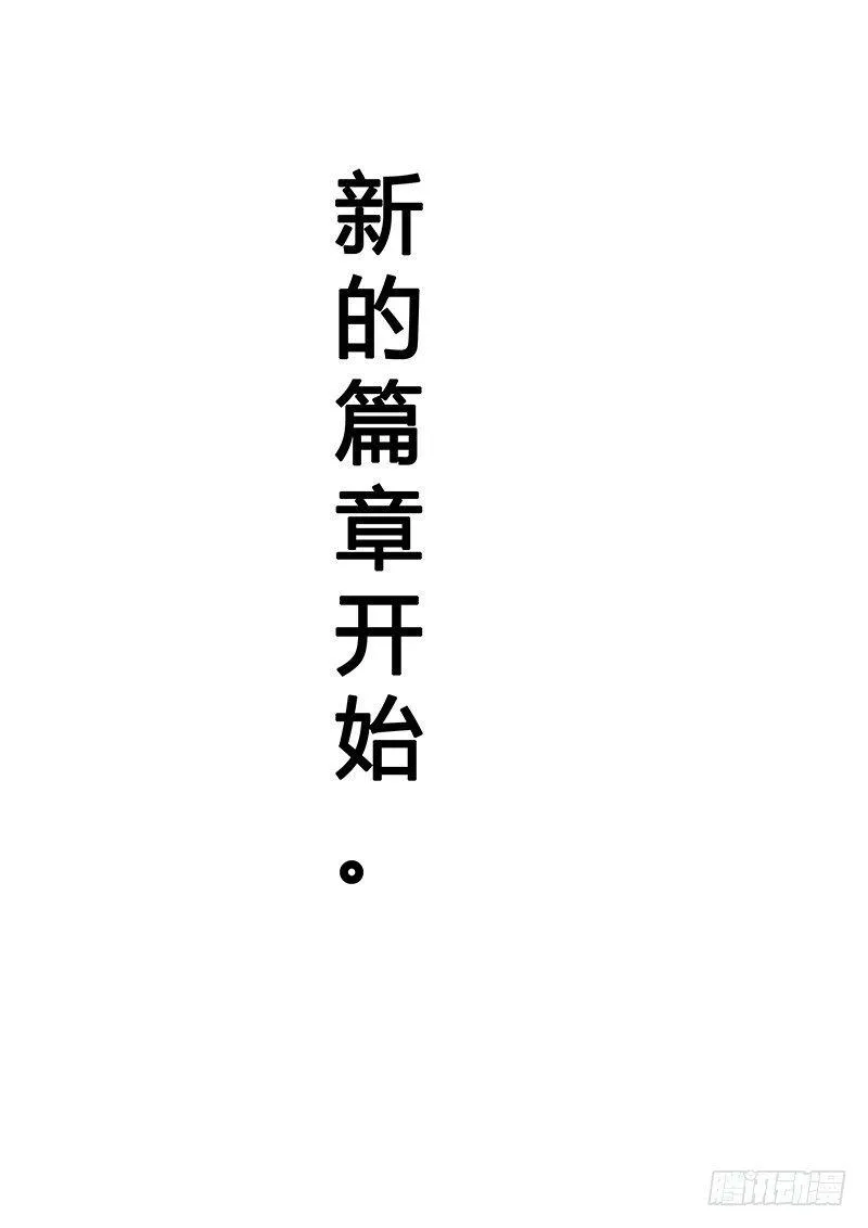 044：新的篇章 第9页