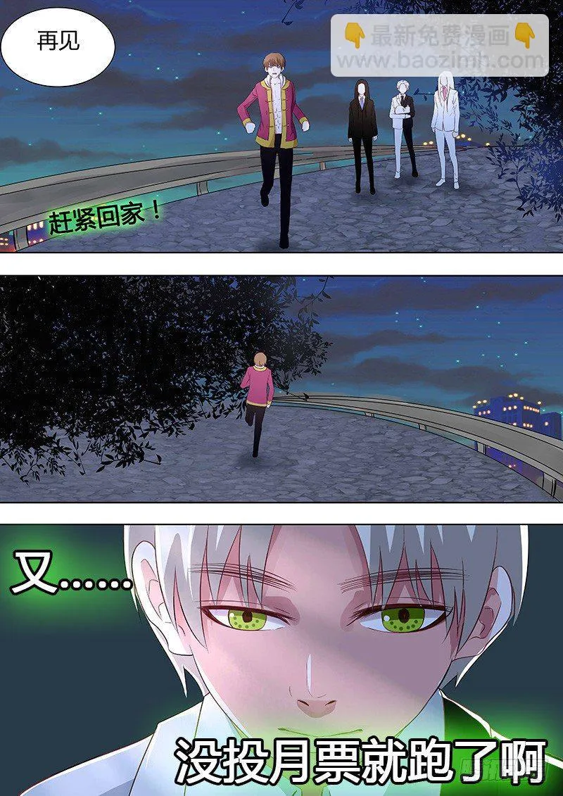 044：新的篇章 第10页