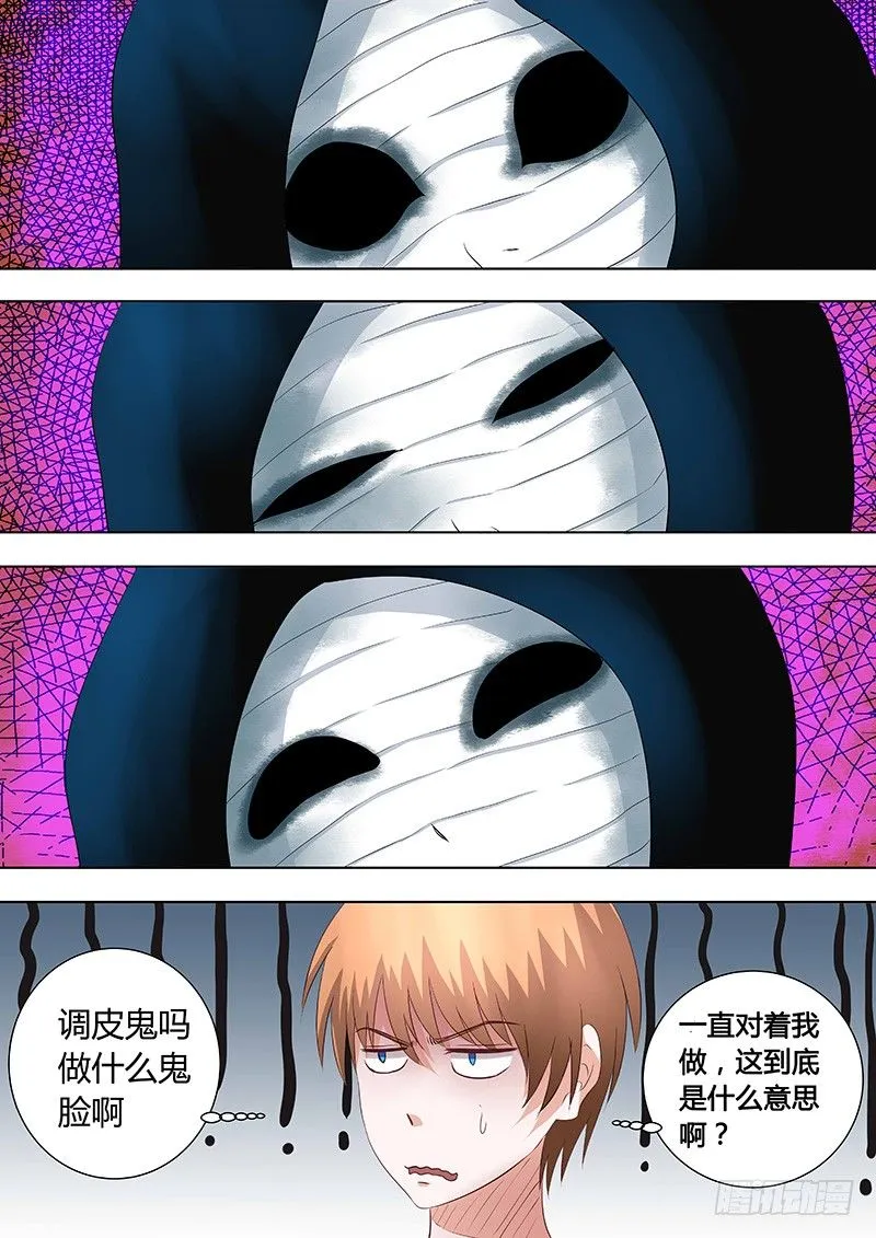 046：惊险归途2 第2页