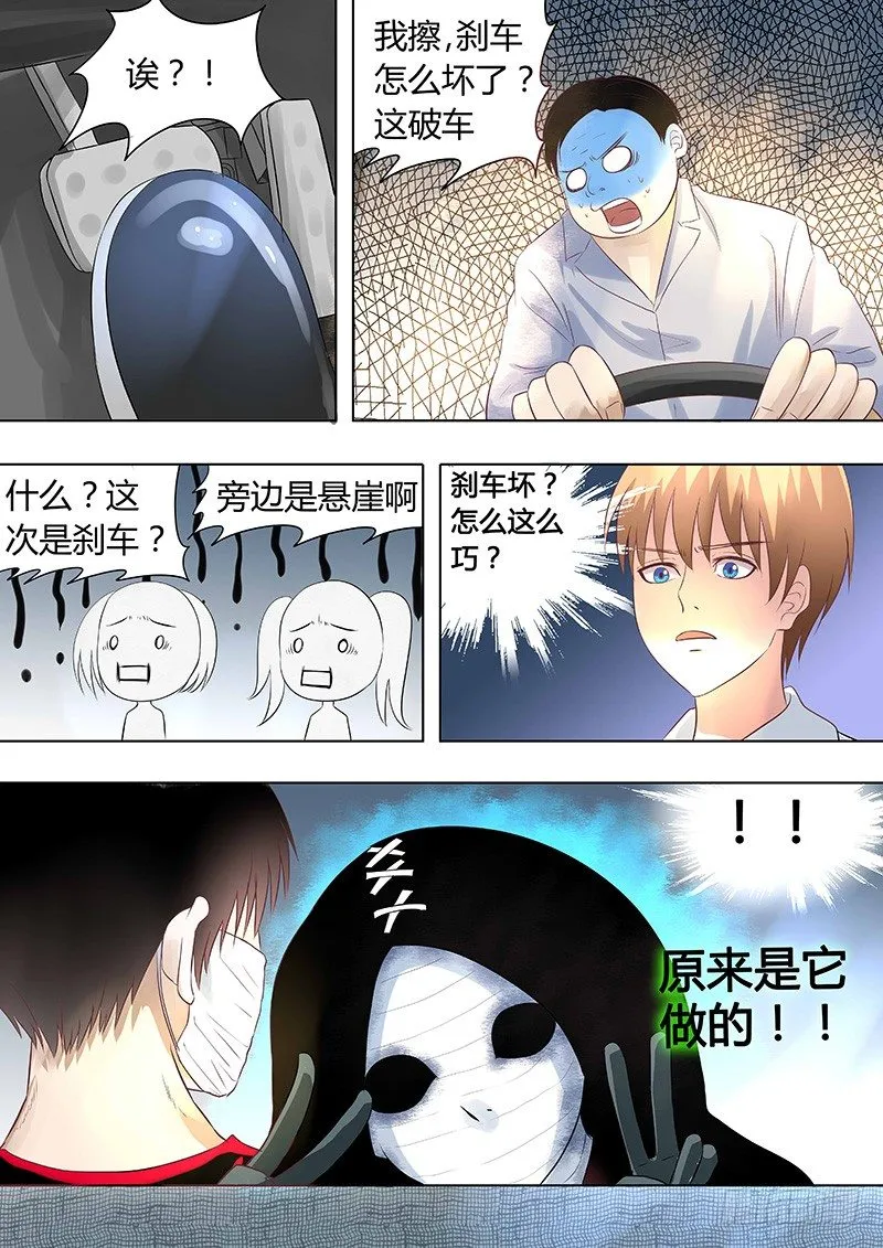 046：惊险归途2 第3页