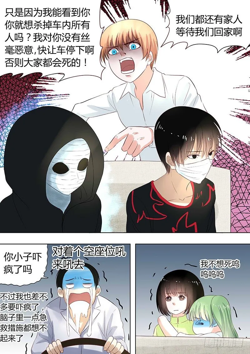 046：惊险归途2 第6页