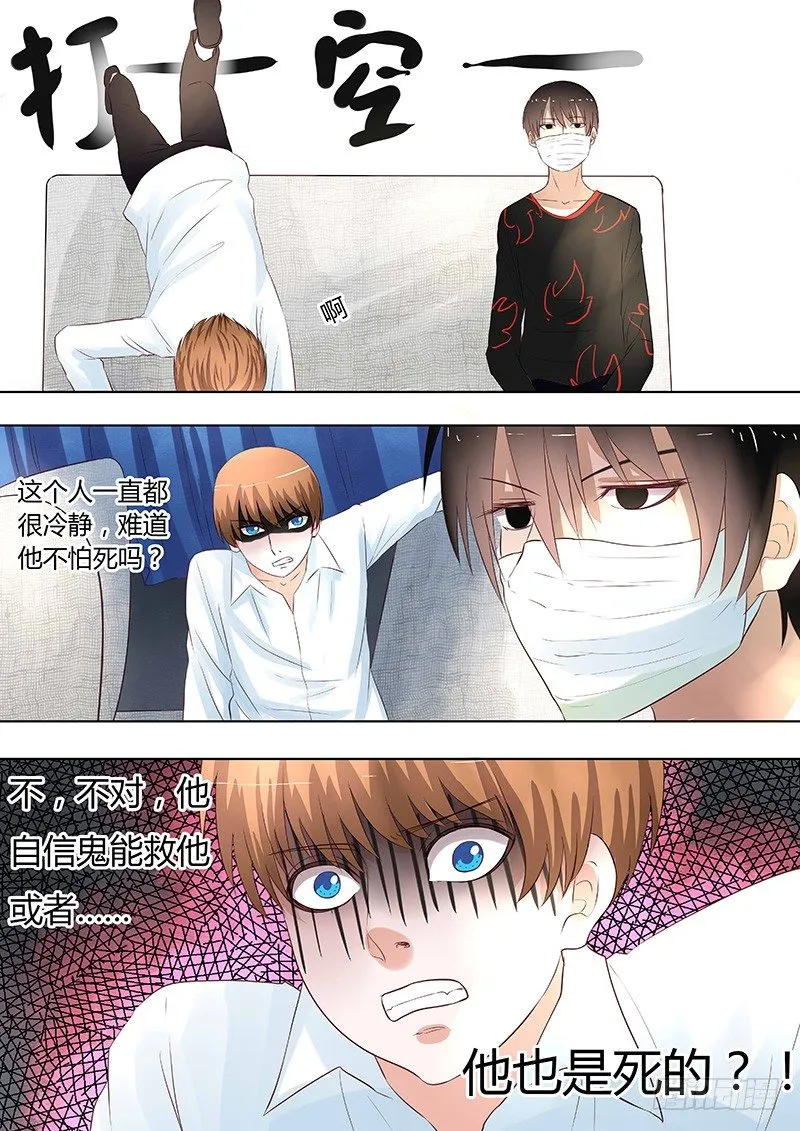046：惊险归途2 第8页