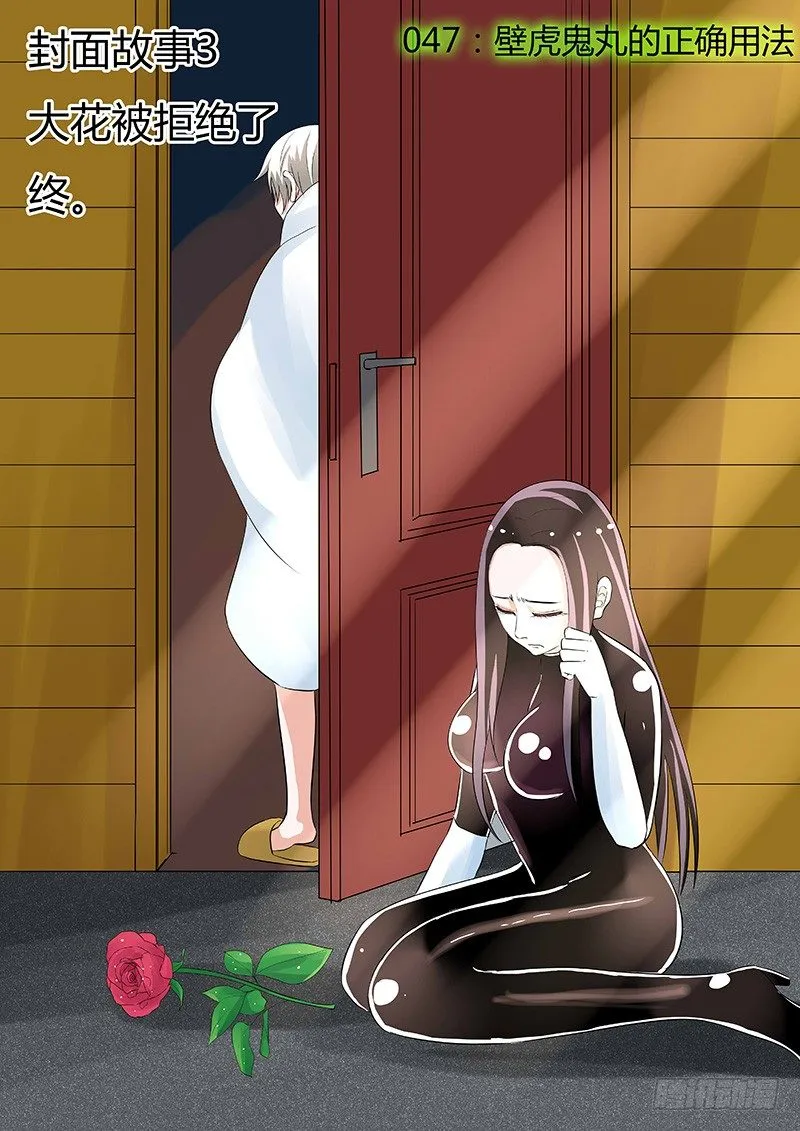 047：惊险归途3 第1页