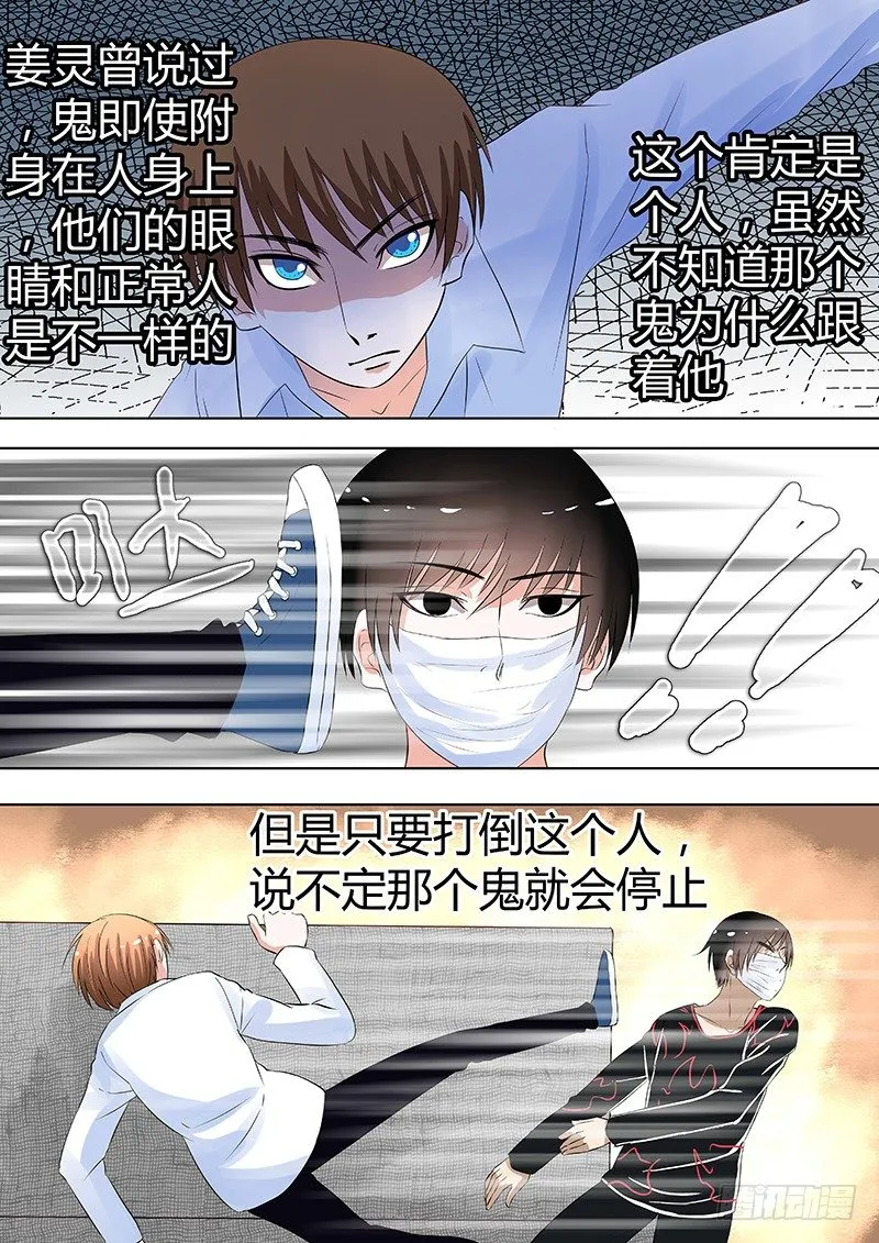 047：惊险归途3 第2页