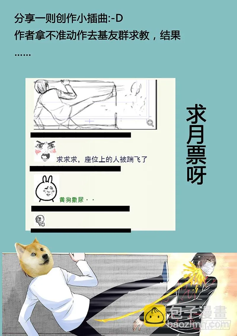 047：惊险归途3 第9页