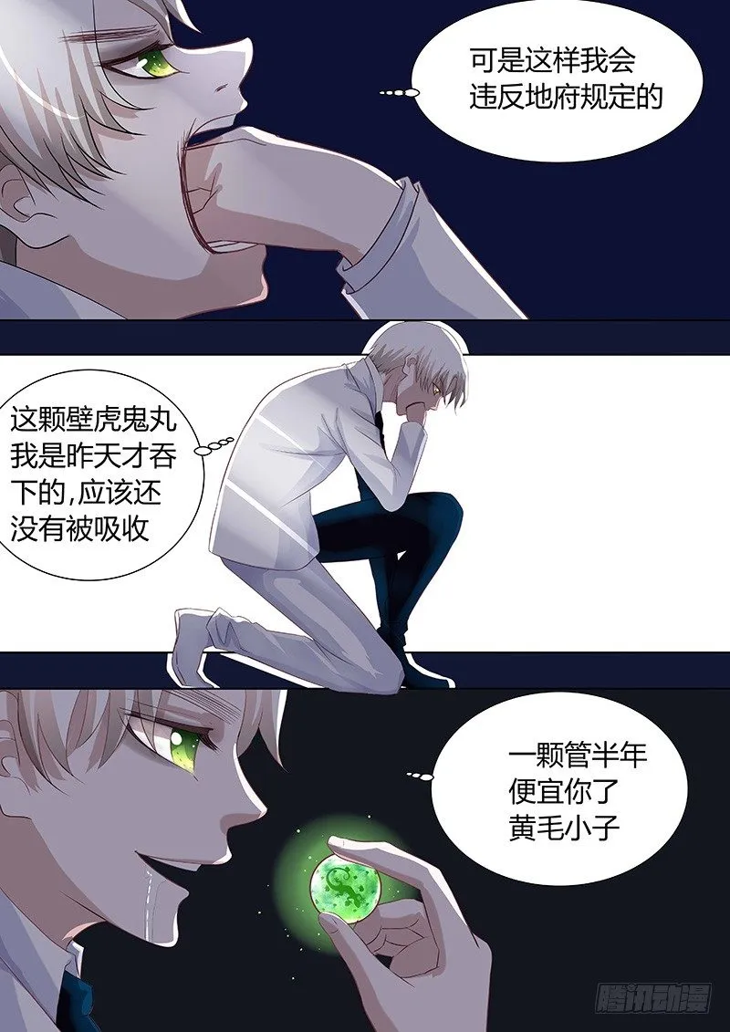 048：惊险归途4 第2页
